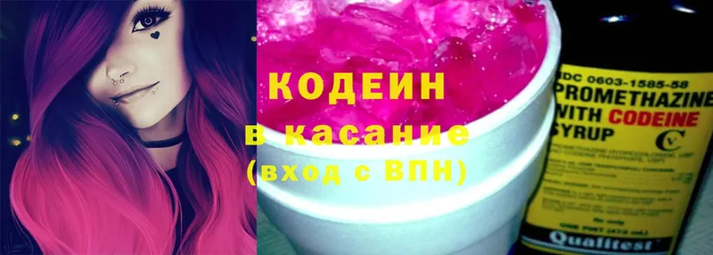 mega маркетплейс  Голицыно  Кодеиновый сироп Lean Purple Drank 